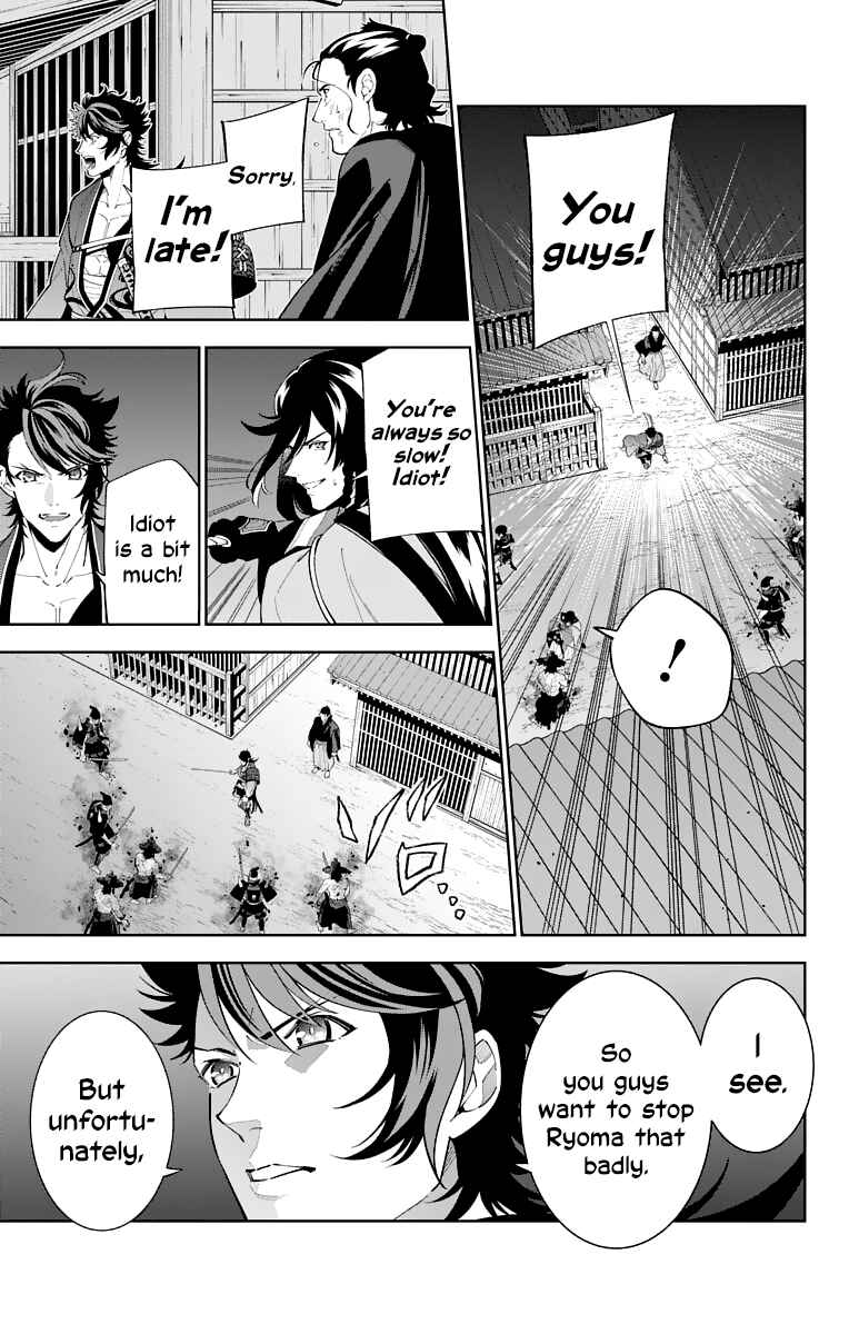 Page 23 Chapter 17 Katsugeki / Touken Ranbu