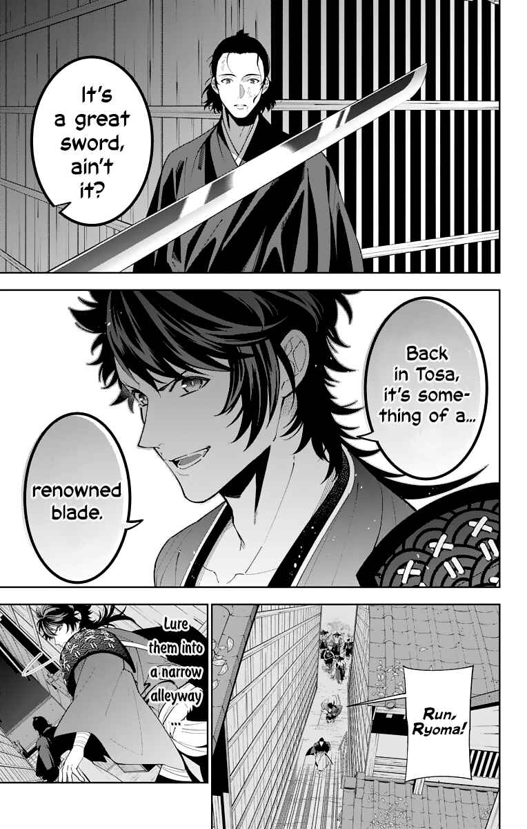Page 25 Chapter 17 Katsugeki / Touken Ranbu