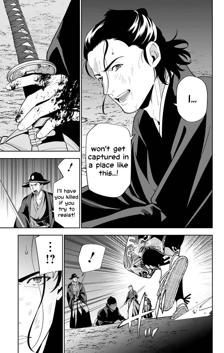 Page 3 Chapter 17 Katsugeki / Touken Ranbu