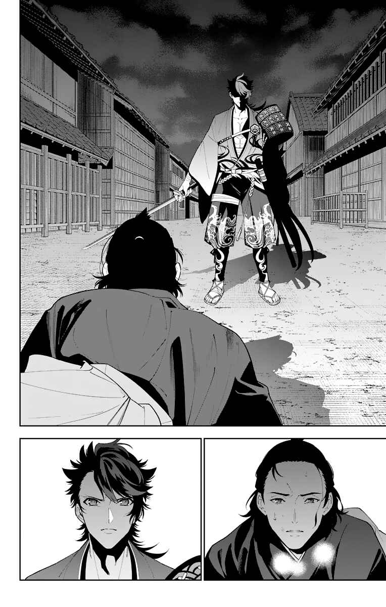 Page 4 Chapter 17 Katsugeki / Touken Ranbu