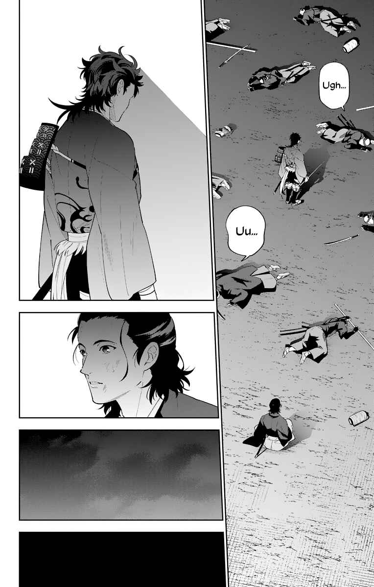 Page 6 Chapter 17 Katsugeki / Touken Ranbu