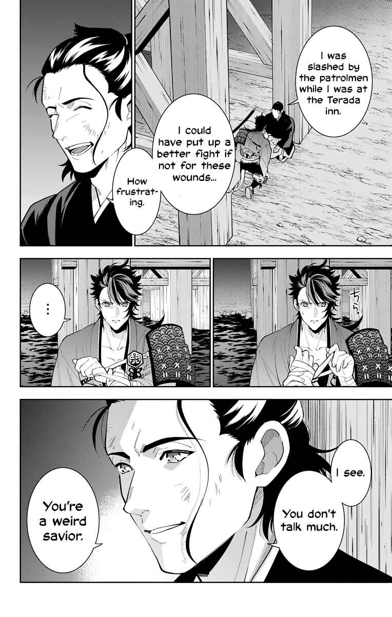Page 8 Chapter 17 Katsugeki / Touken Ranbu