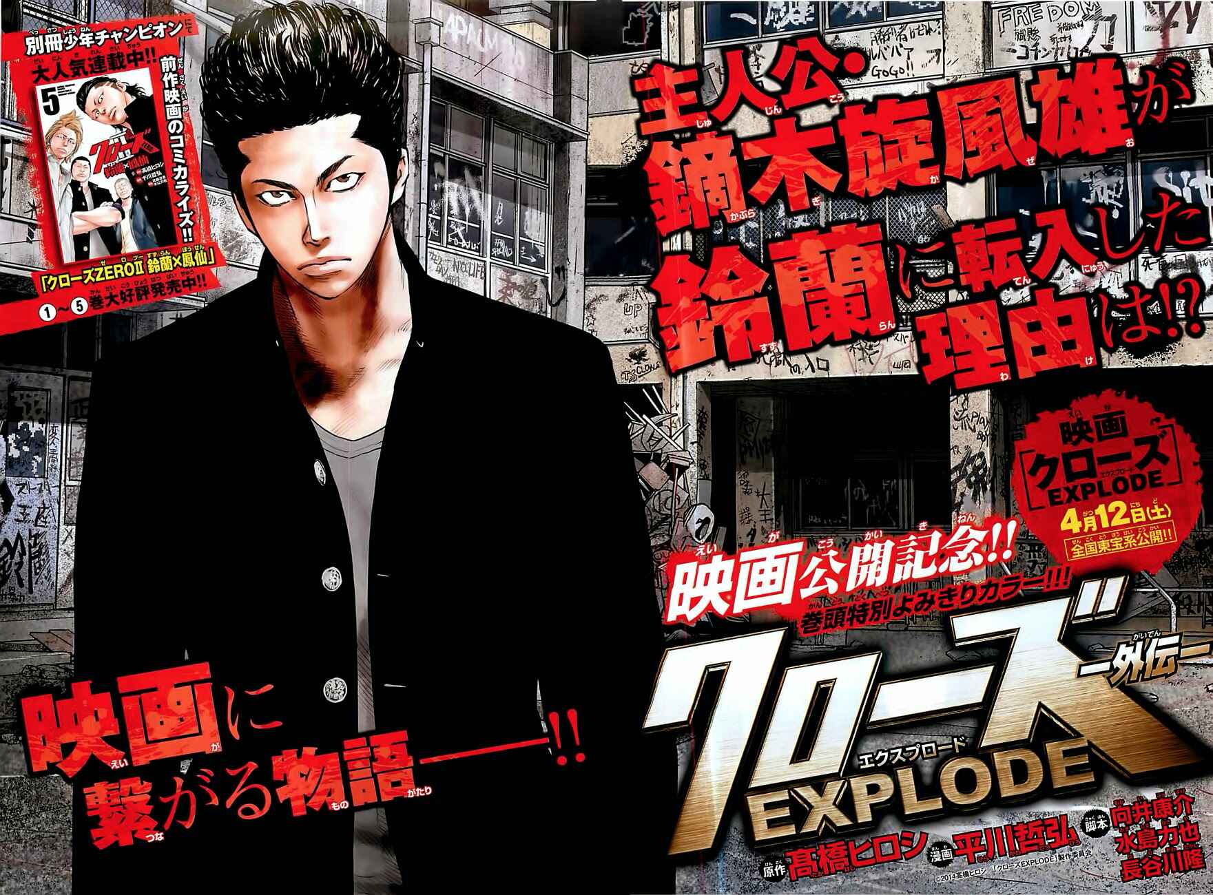 Page 4 Chapter Unknown_8826 Crows Explode -Gaiden-