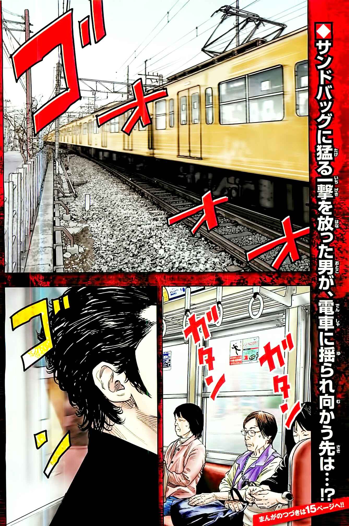 Page 5 Chapter Unknown_8826 Crows Explode -Gaiden-