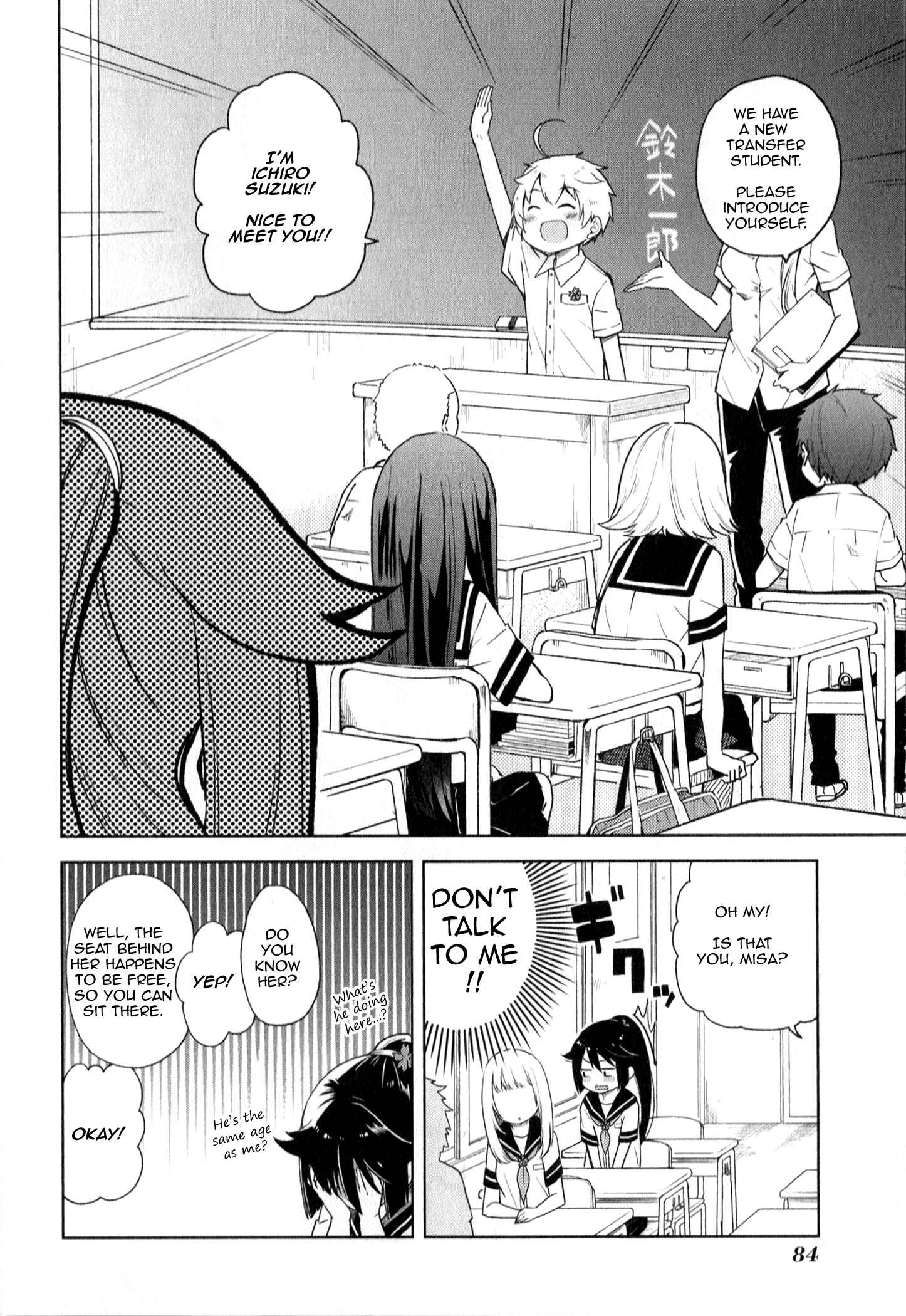 Page 8 Chapter 5 Suzuki-san no Suzuki-kun