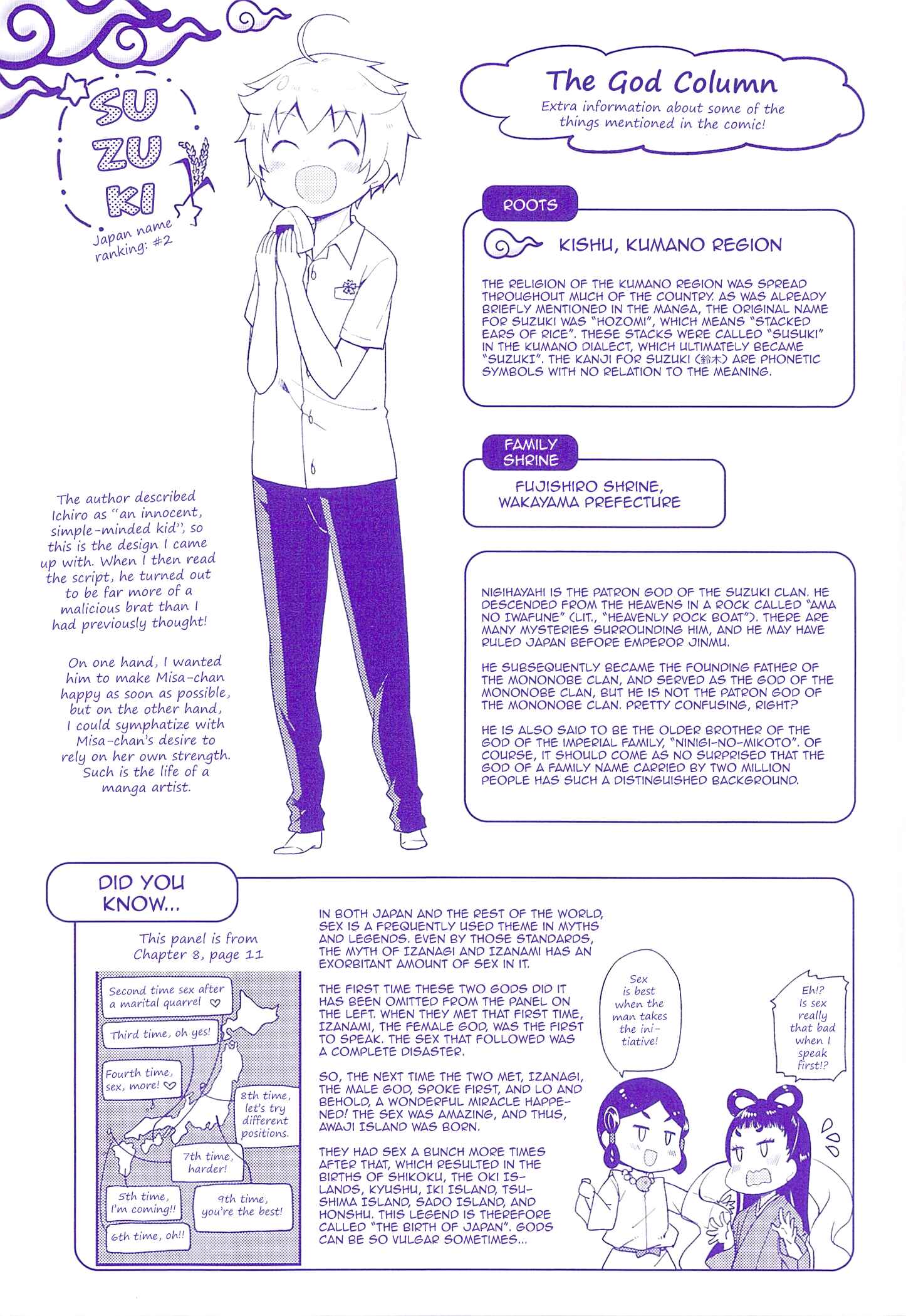 Page 4 Chapter 11.5 Suzuki-san no Suzuki-kun