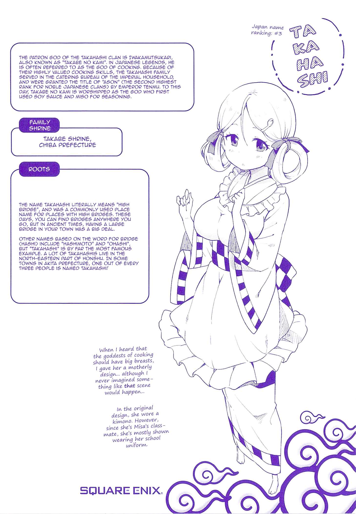 Page 5 Chapter 11.5 Suzuki-san no Suzuki-kun