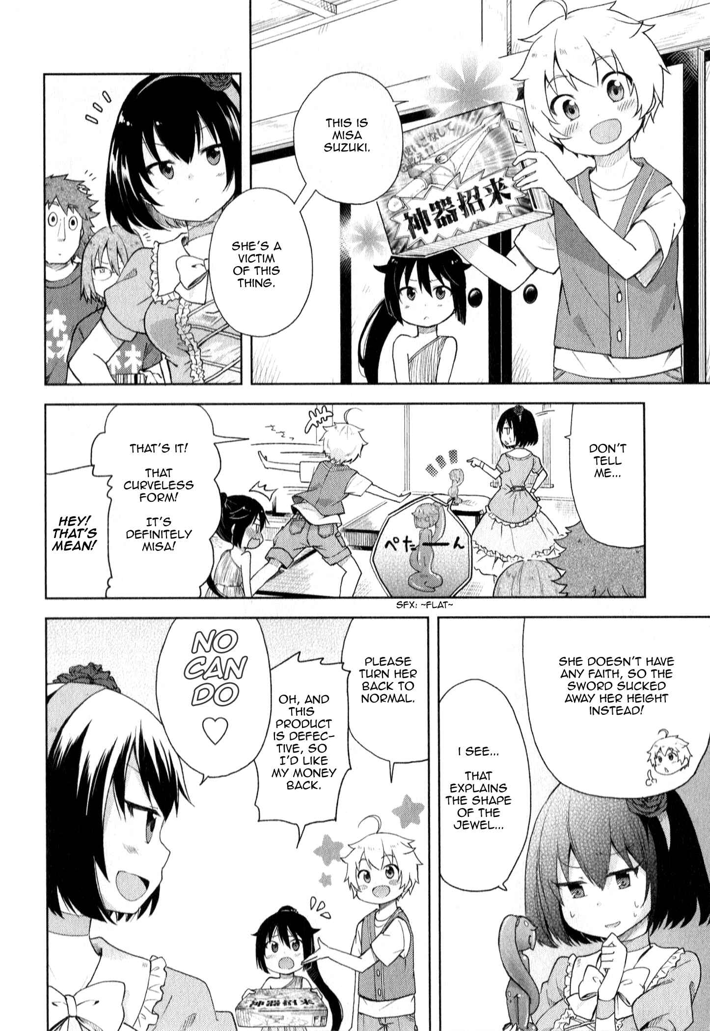 Page 12 Chapter 3 Suzuki-san no Suzuki-kun