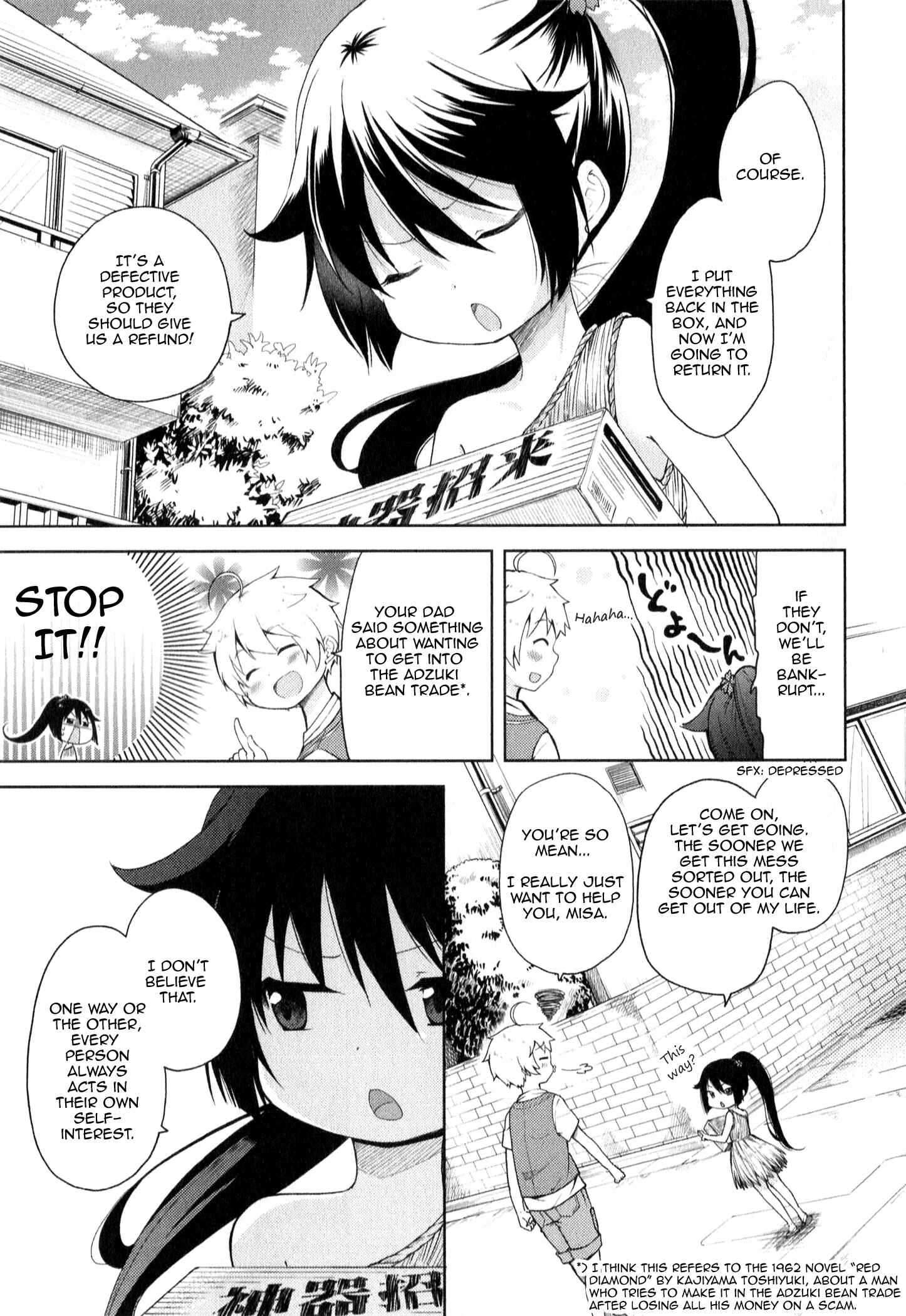 Page 5 Chapter 3 Suzuki-san no Suzuki-kun