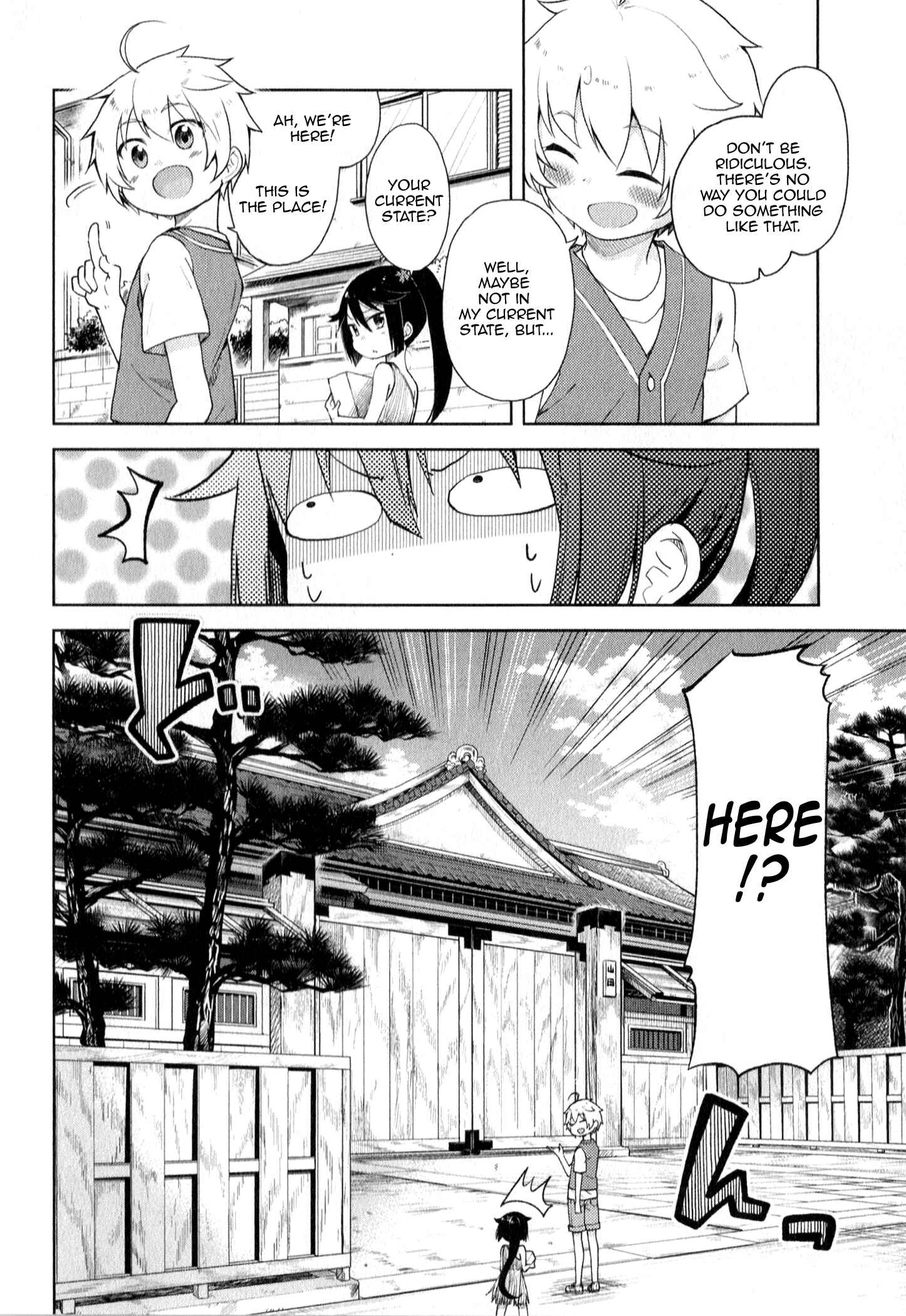 Page 8 Chapter 3 Suzuki-san no Suzuki-kun