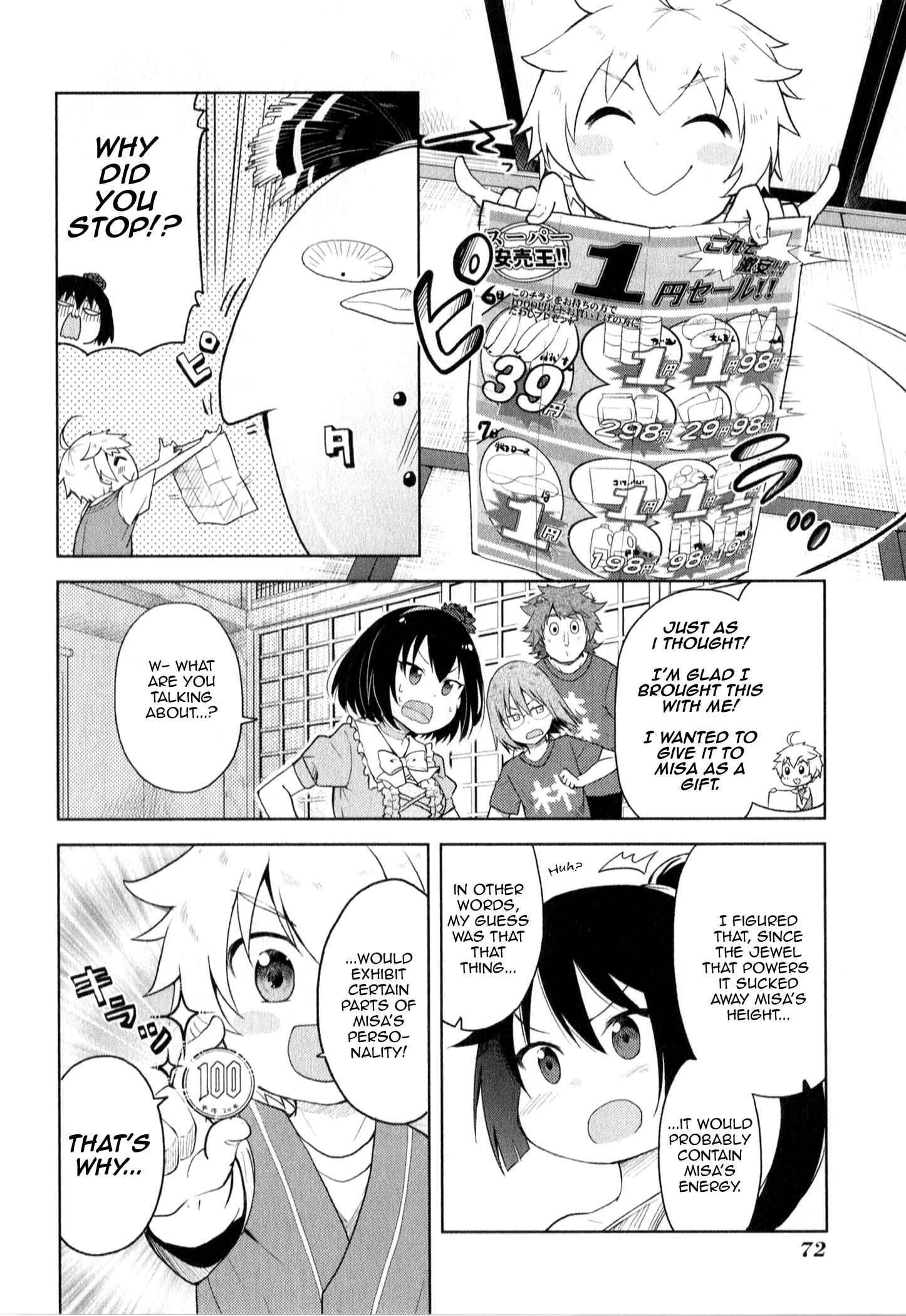 Page 12 Chapter 4 Suzuki-san no Suzuki-kun