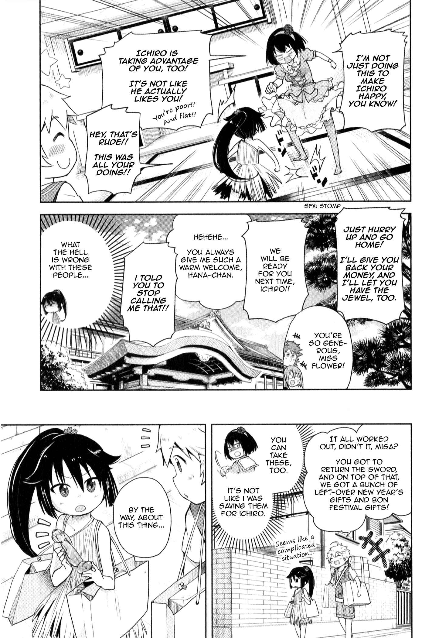 Page 15 Chapter 4 Suzuki-san no Suzuki-kun