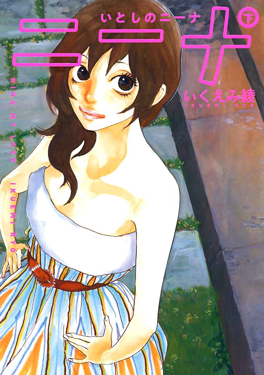 Page 2 Chapter 22 Itoshi no Niina
