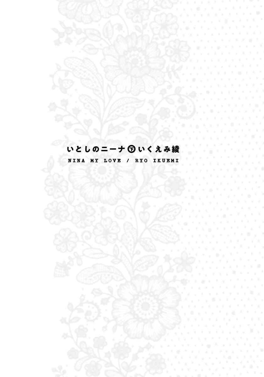 Page 9 Chapter 22 Itoshi no Niina
