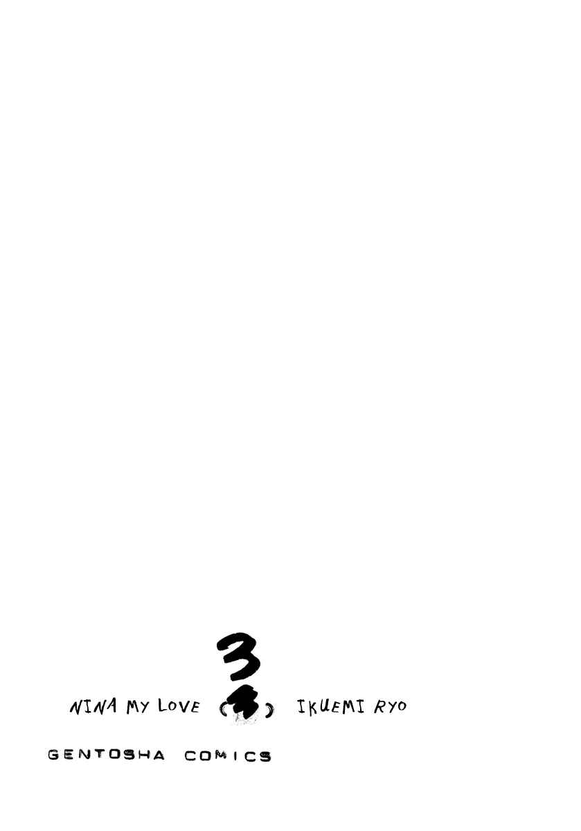 Page 5 Chapter 15 Itoshi no Niina