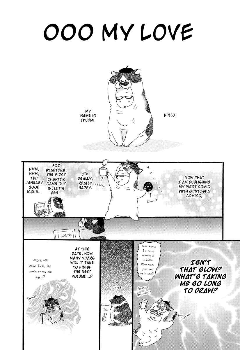 Page 27 Chapter 7 Itoshi no Niina