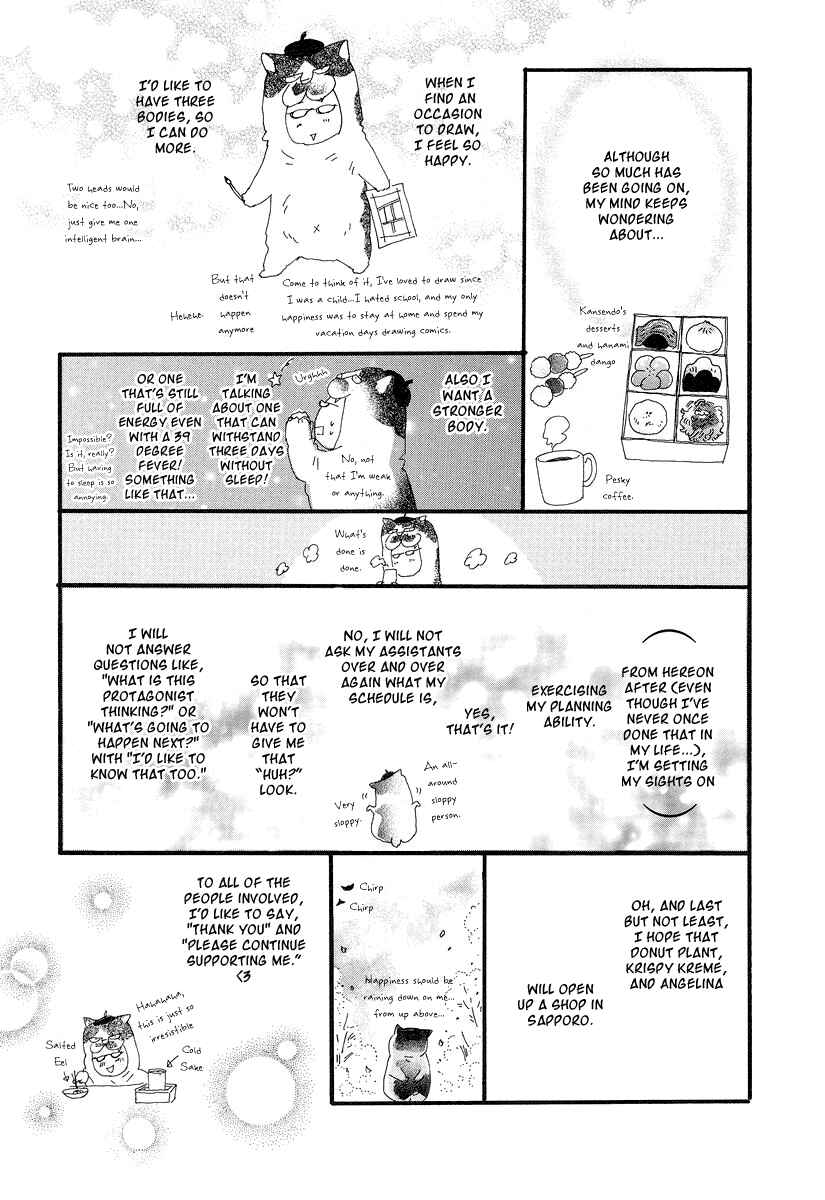Page 30 Chapter 7 Itoshi no Niina