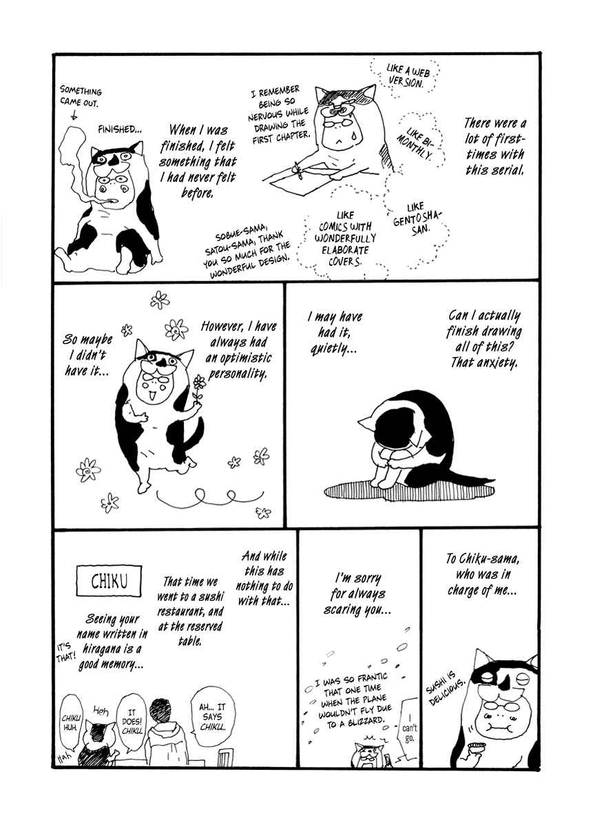 Page 29 Chapter 29 Itoshi no Niina