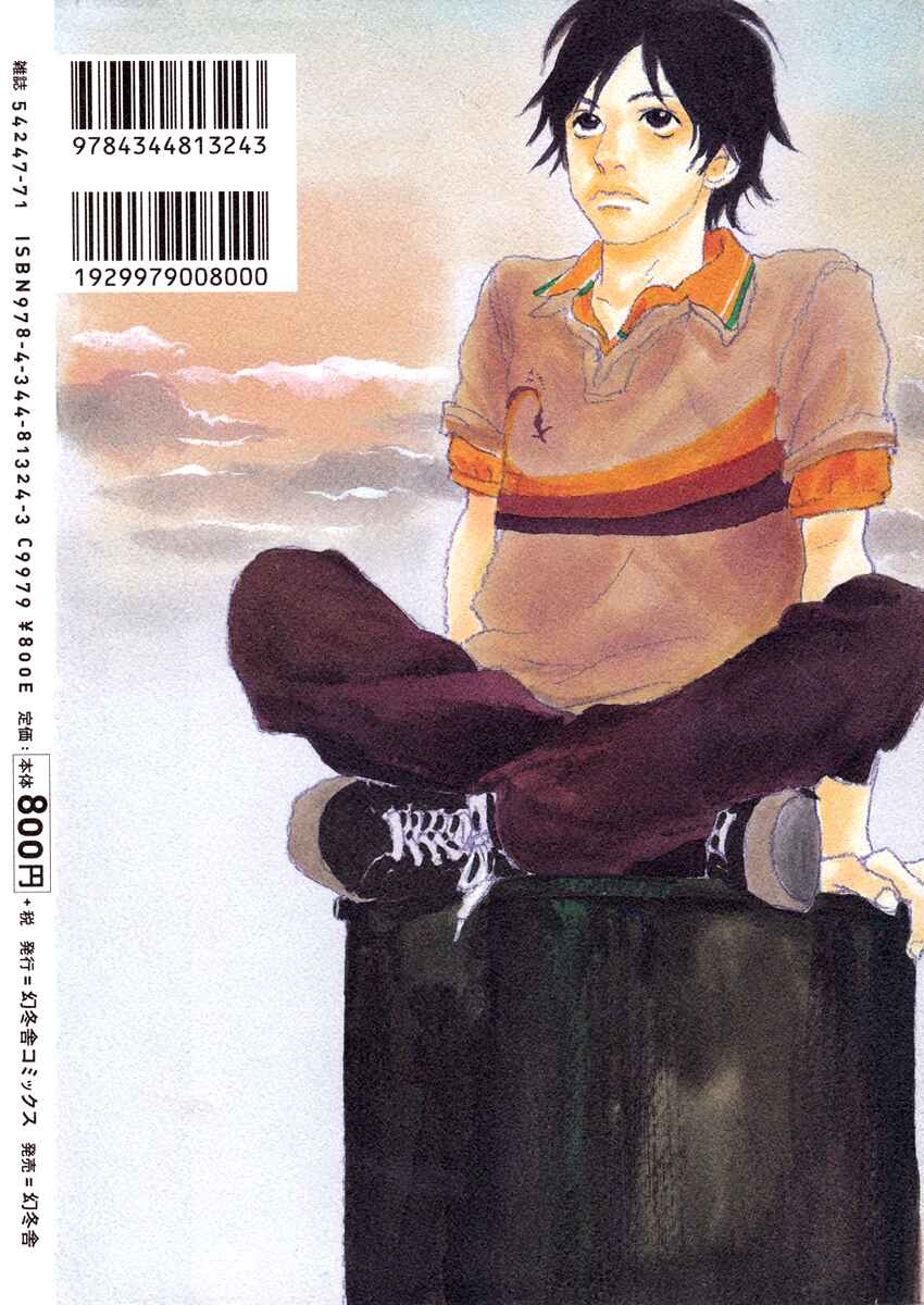 Page 3 Chapter 8 Itoshi no Niina