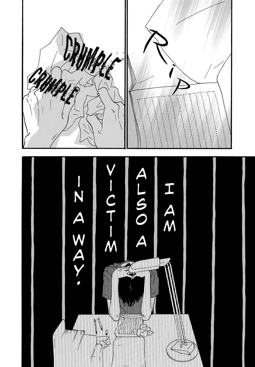 Page 12 Chapter 24 Itoshi no Niina