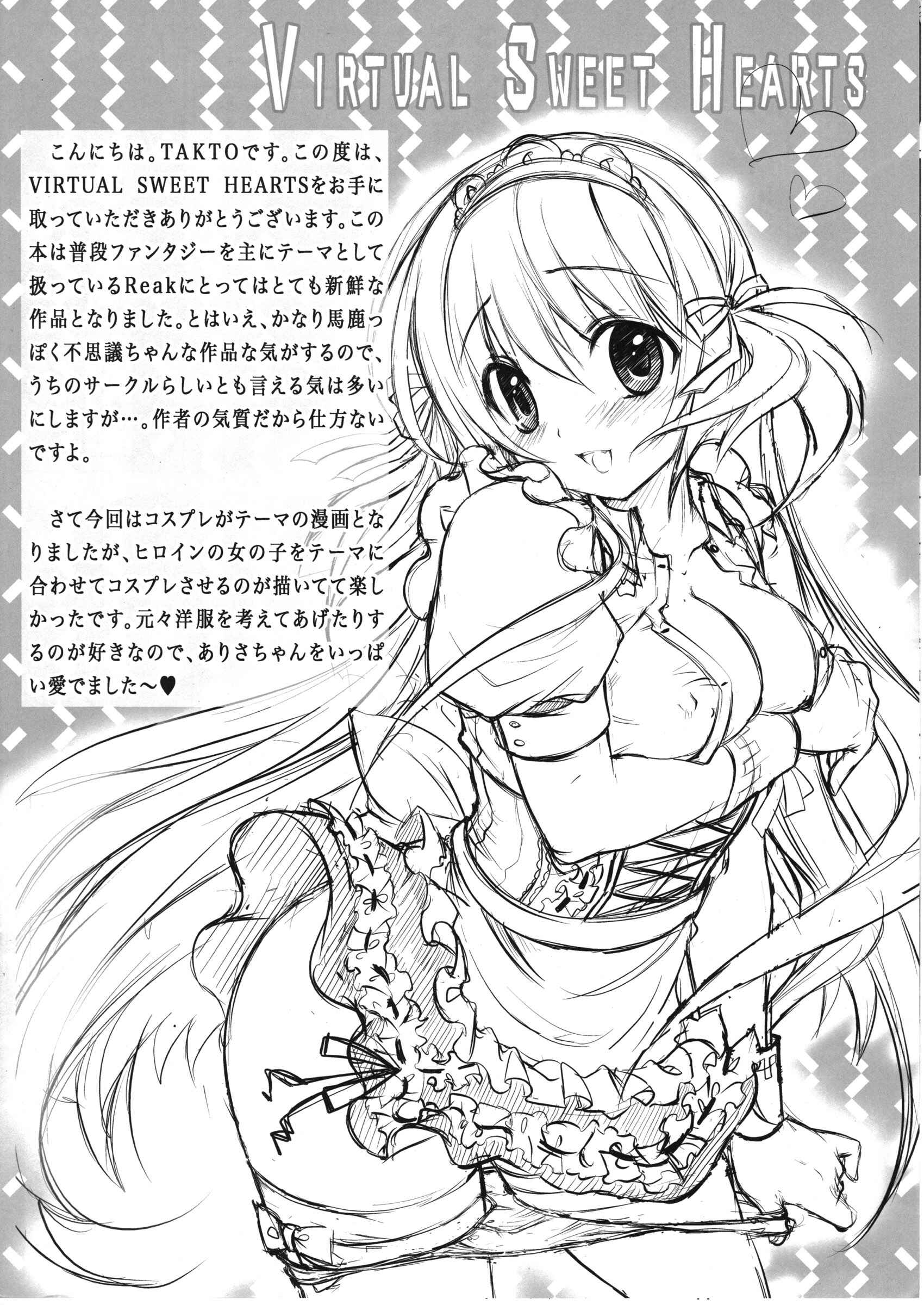 Page 27 Chapter Unknown_554a Virtual Sweet Hearts