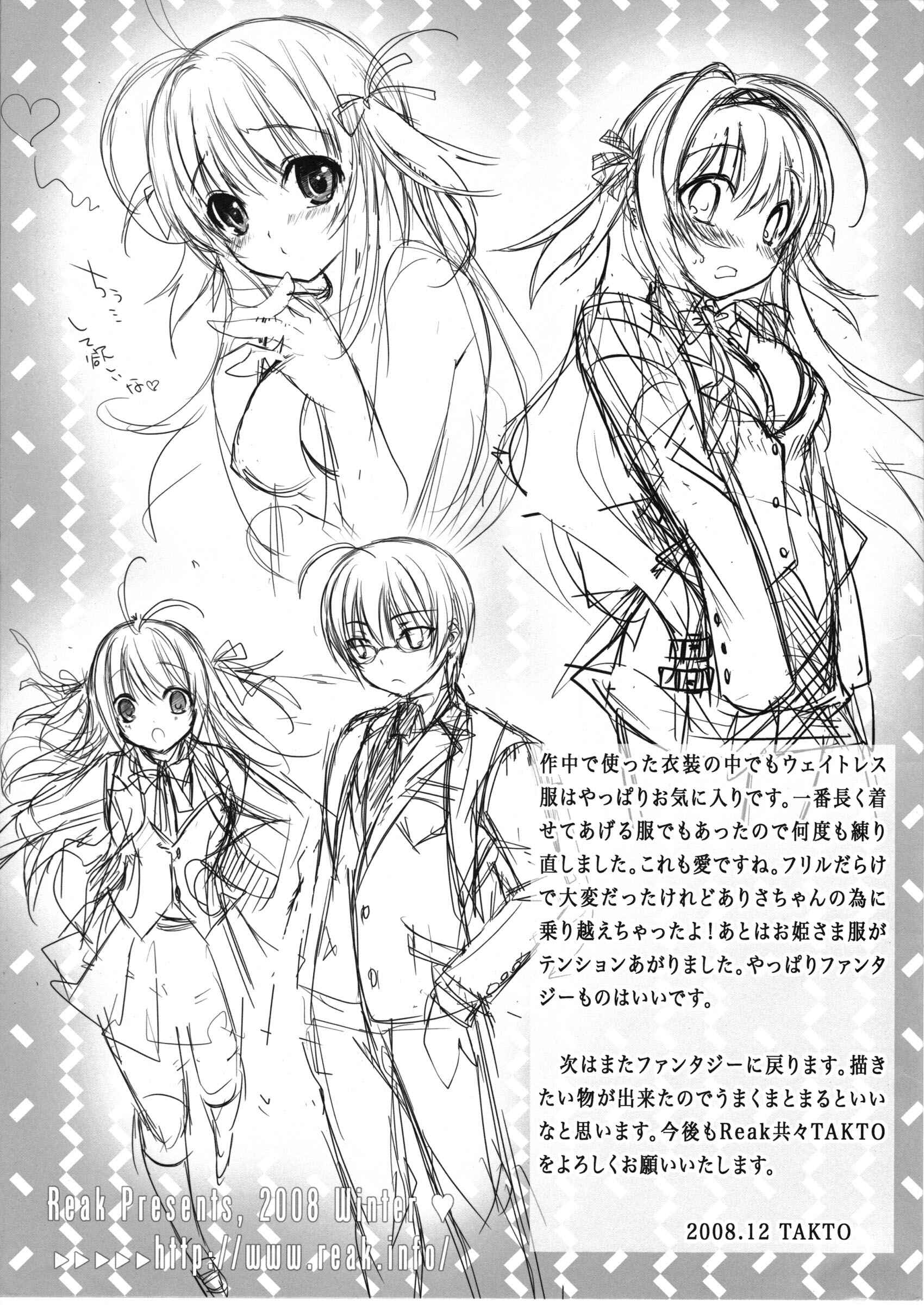 Page 28 Chapter Unknown_554a Virtual Sweet Hearts