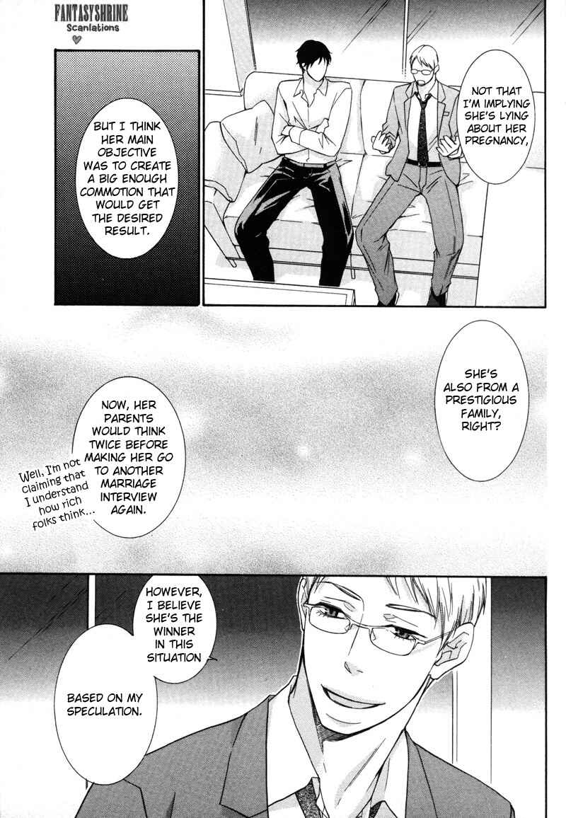 Page 15 Chapter 3 Torokeru Youni