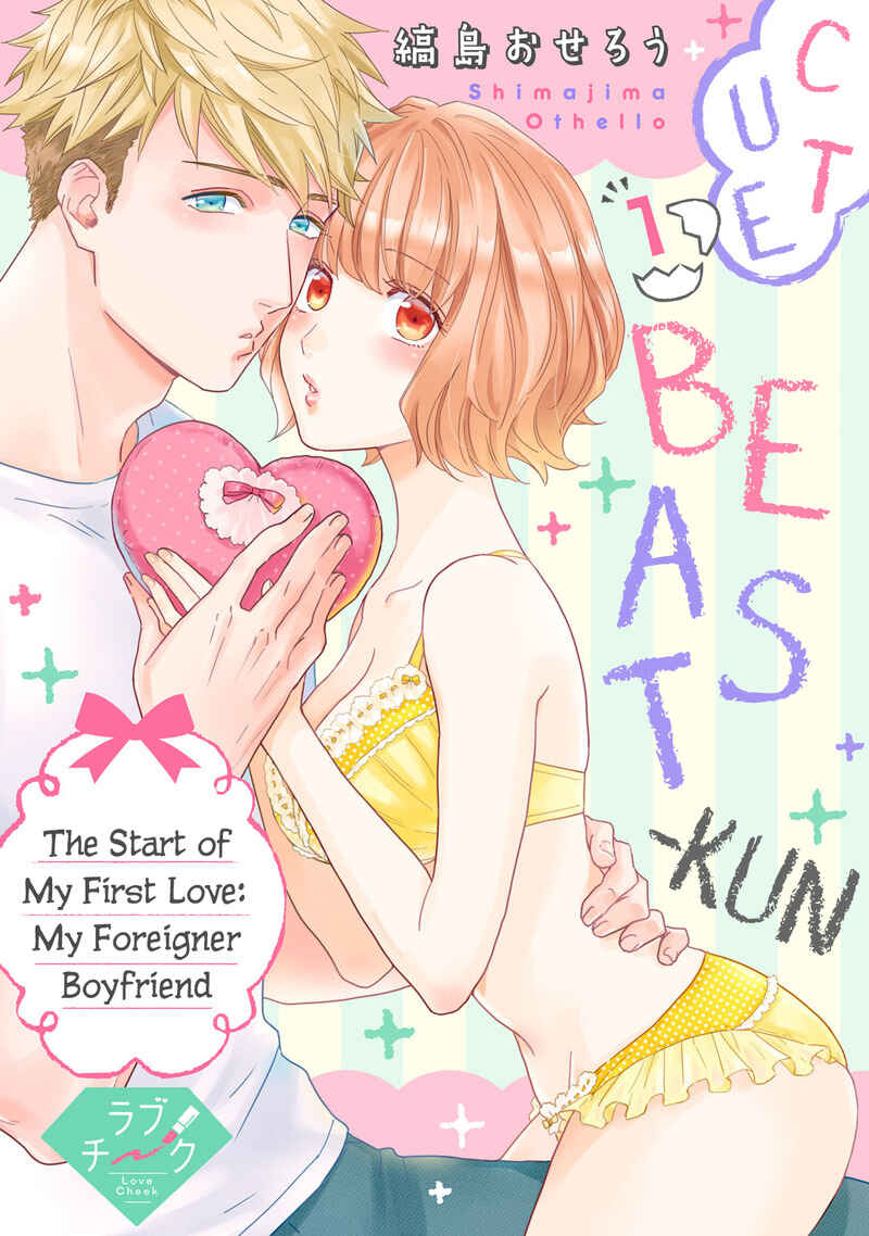 Page 2 Chapter 1 Kawaii Yajuu-kun *Gaikokujin Kareshi to Hiyokko Renai Hajimemashita