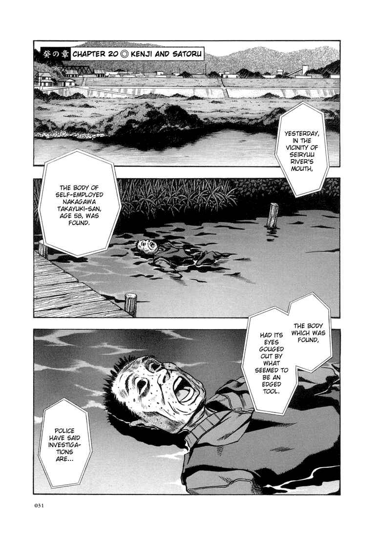 Page 1 Chapter 20 Otogi Matsuri