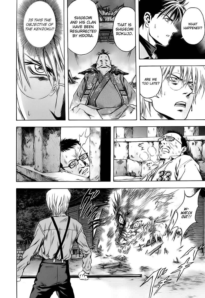 Page 15 Chapter 62 Otogi Matsuri