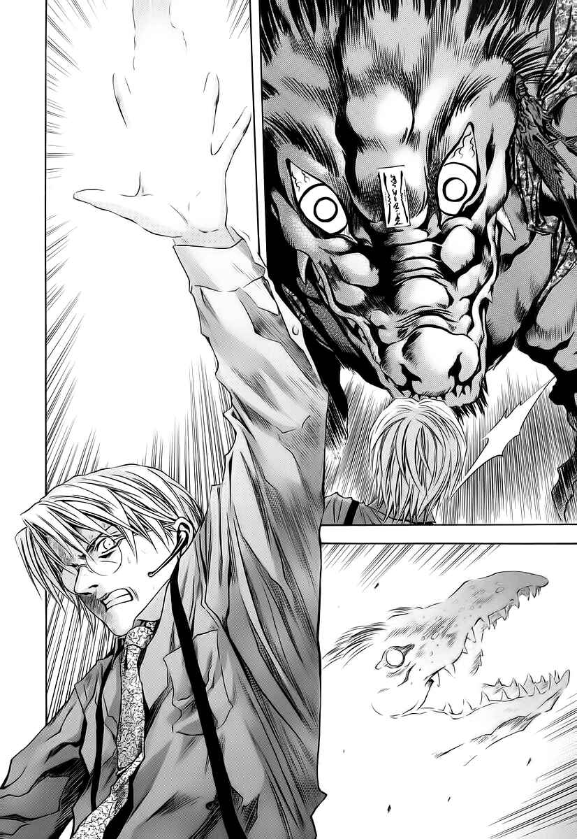 Page 19 Chapter 62 Otogi Matsuri