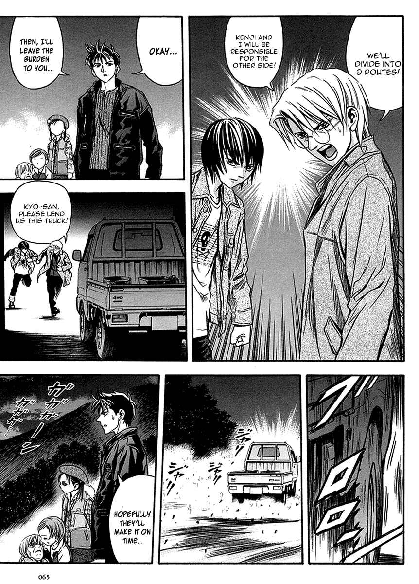 Page 4 Chapter 34 Otogi Matsuri