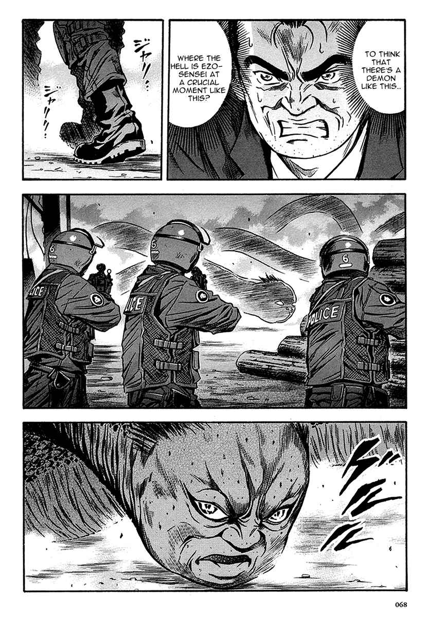 Page 7 Chapter 34 Otogi Matsuri