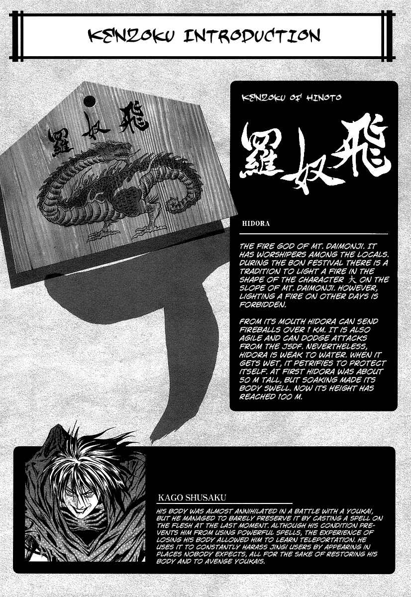 Page 29 Chapter 65 Otogi Matsuri