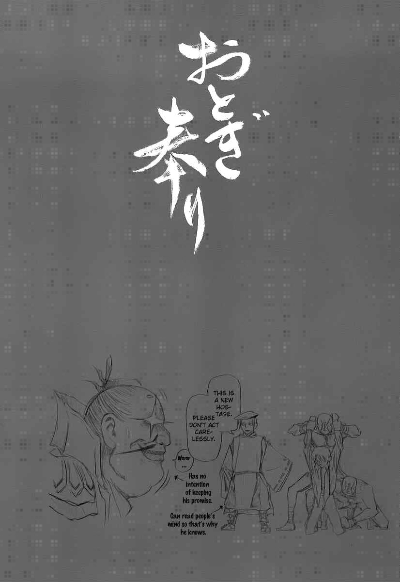 Page 30 Chapter 65 Otogi Matsuri