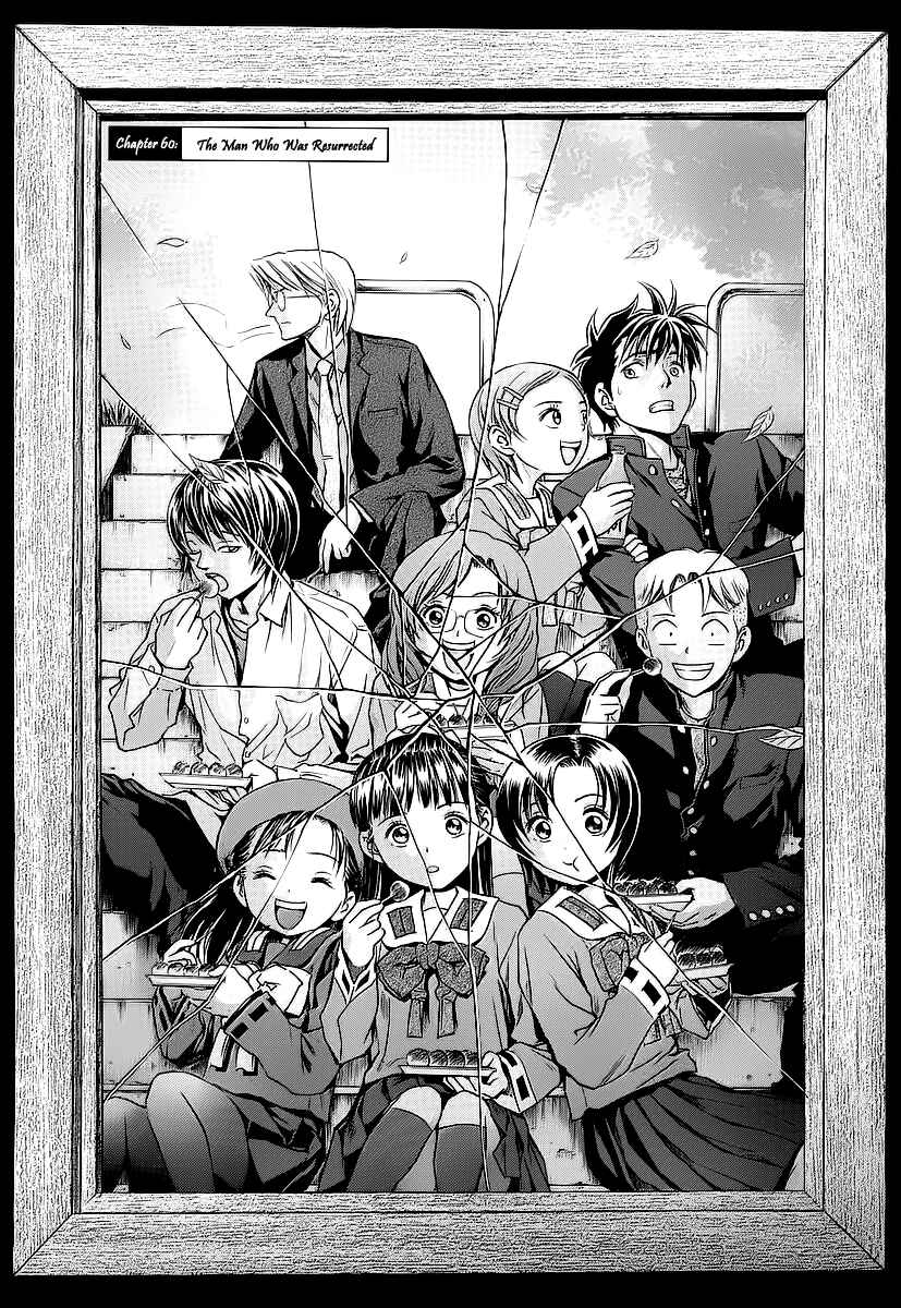 Page 1 Chapter 60 Otogi Matsuri