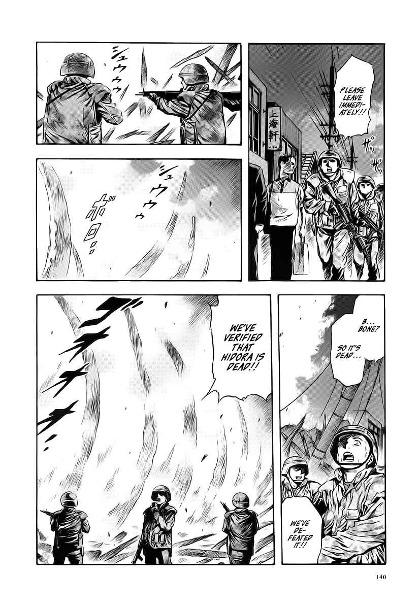 Page 19 Chapter 60 Otogi Matsuri