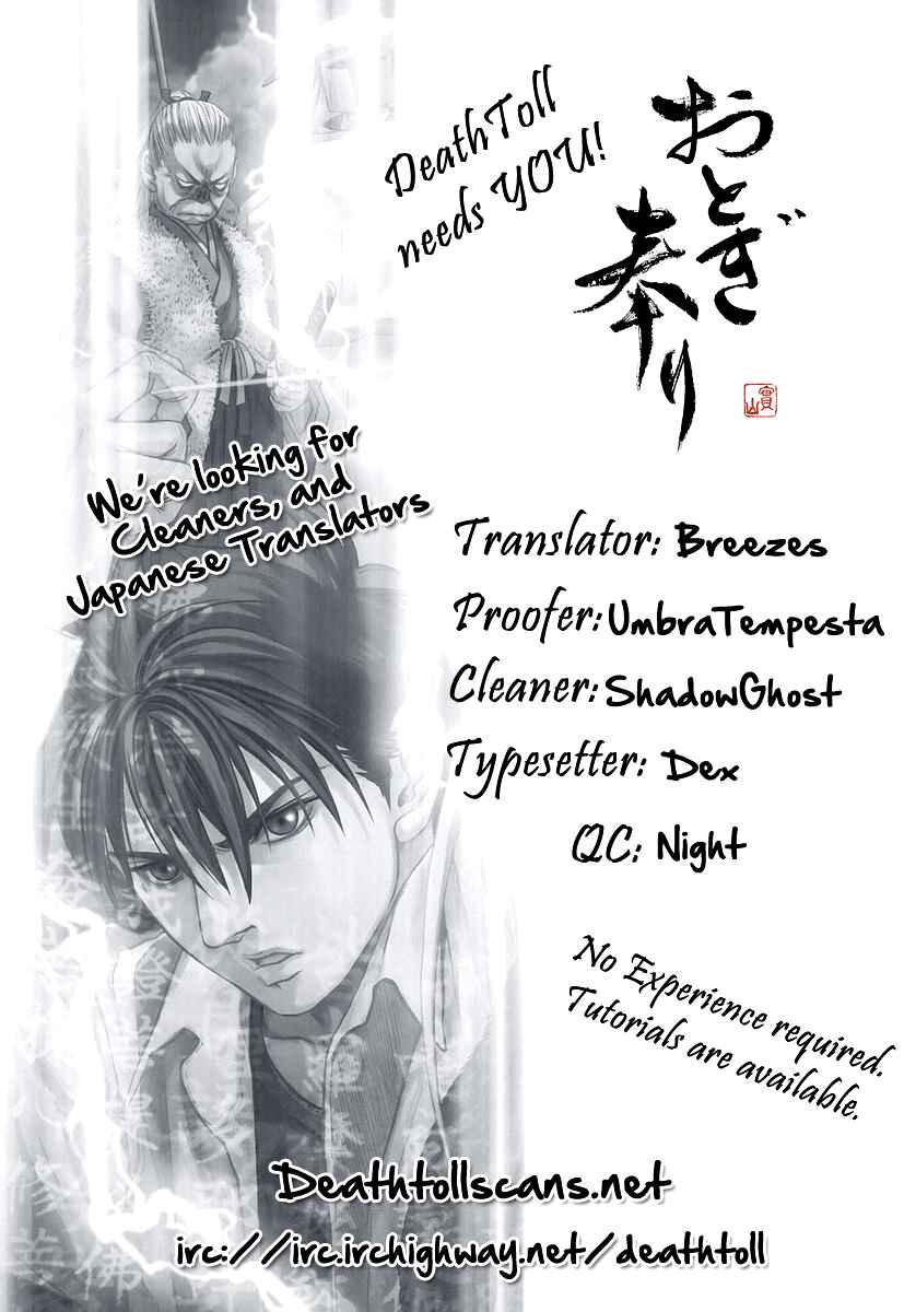 Page 33 Chapter 55 Otogi Matsuri