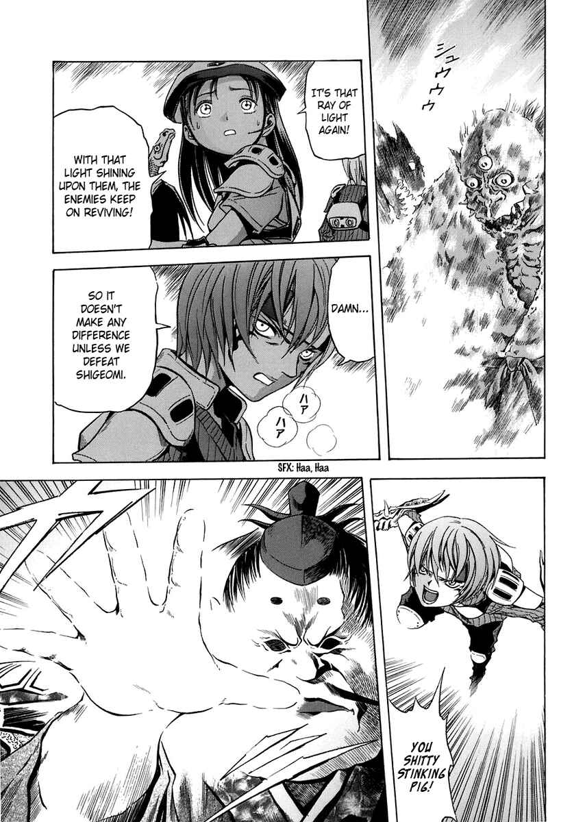 Page 7 Chapter 71 Otogi Matsuri