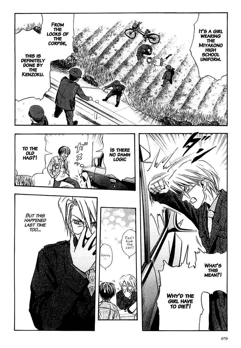 Page 12 Chapter 28 Otogi Matsuri