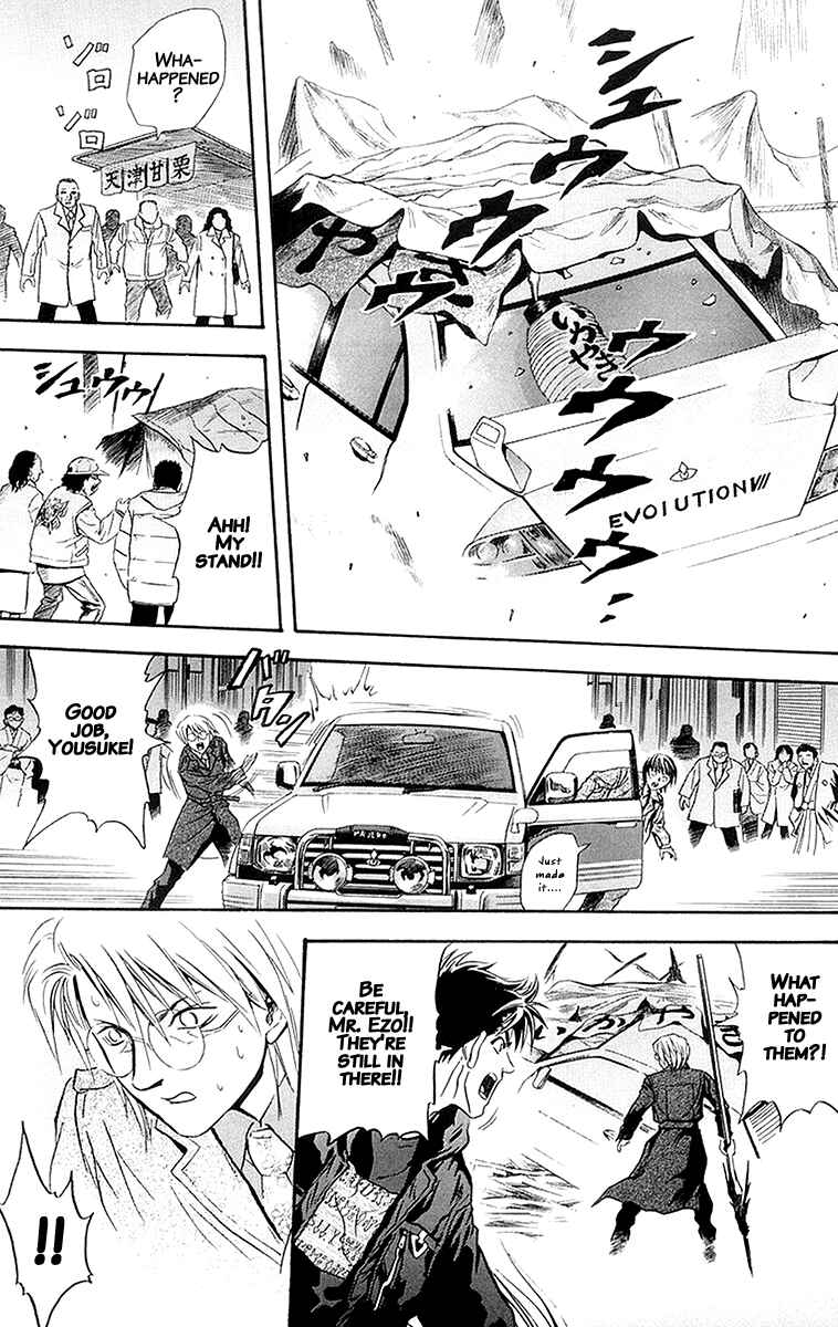Page 26 Chapter 28 Otogi Matsuri
