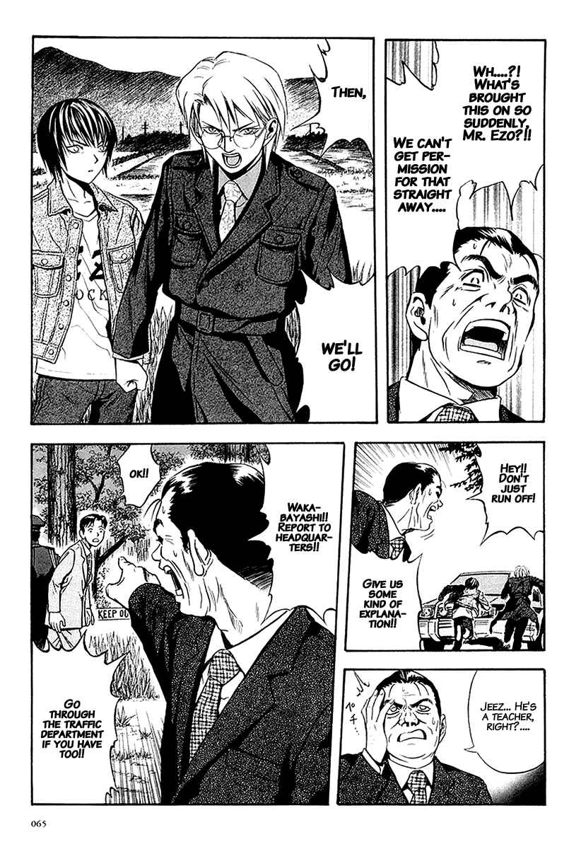 Page 7 Chapter 28 Otogi Matsuri