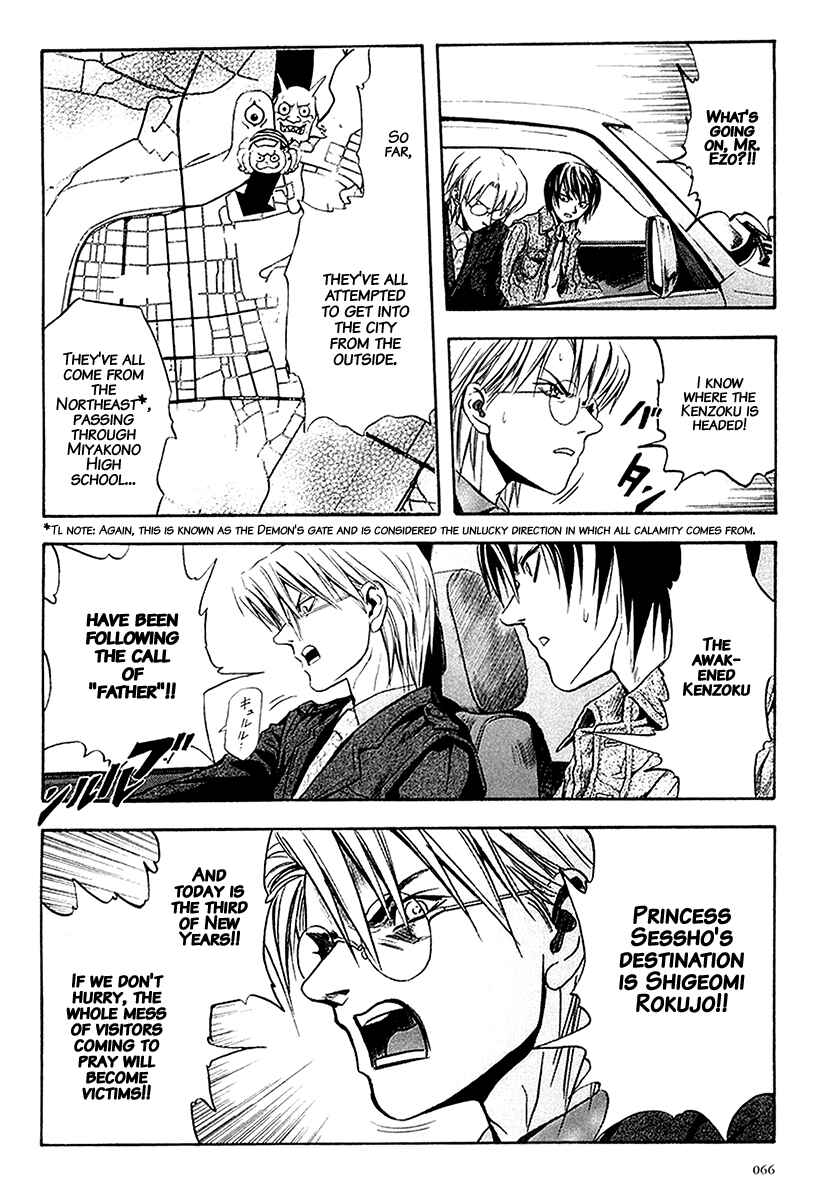 Page 8 Chapter 28 Otogi Matsuri