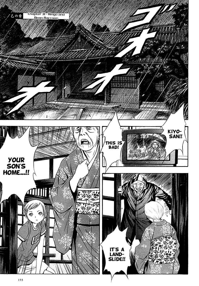 Page 2 Chapter 31 Otogi Matsuri