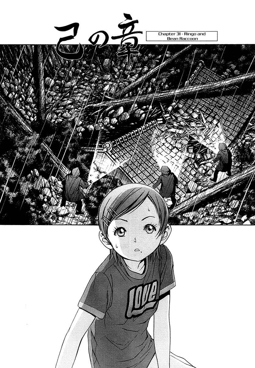 Page 3 Chapter 31 Otogi Matsuri