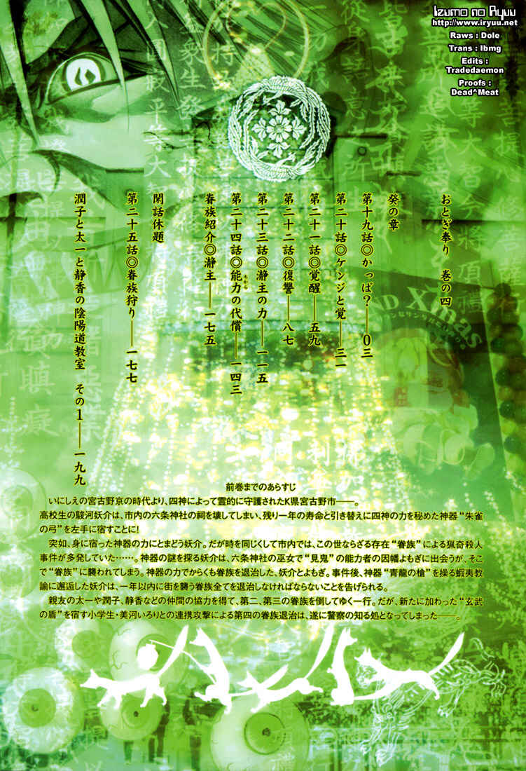 Page 3 Chapter 19 Otogi Matsuri