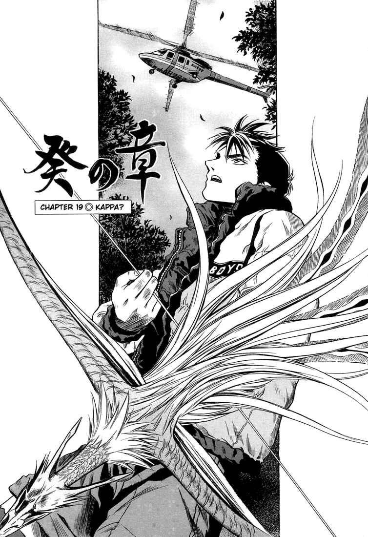 Page 5 Chapter 19 Otogi Matsuri