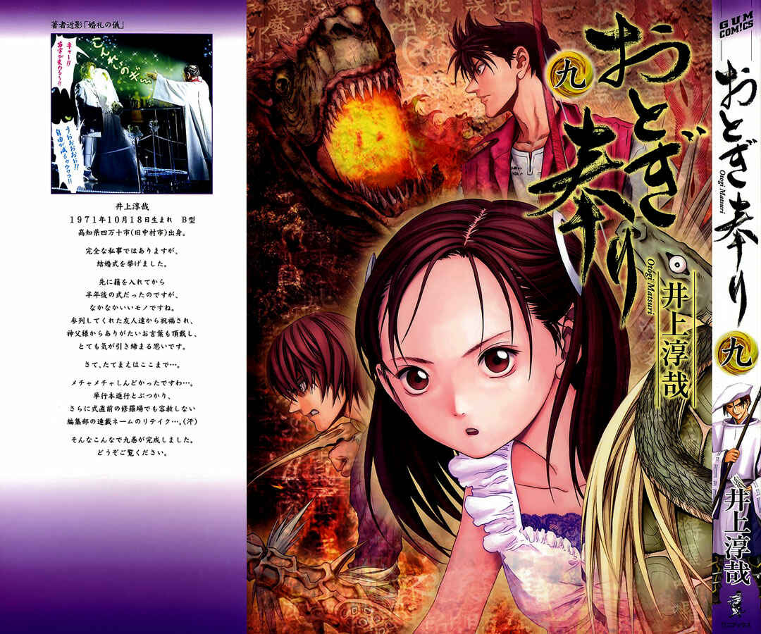 Page 2 Chapter 50 Otogi Matsuri