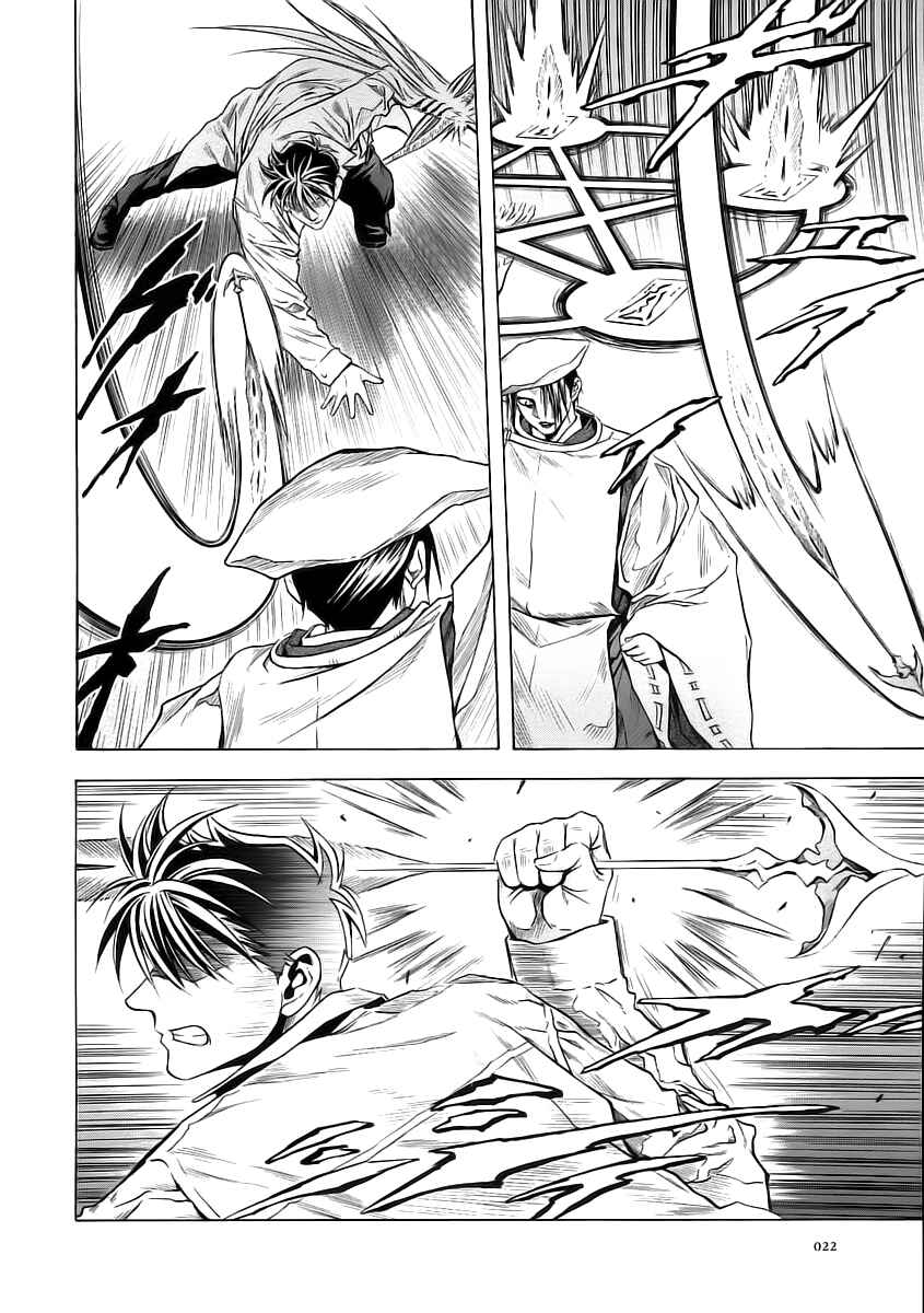 Page 24 Chapter 50 Otogi Matsuri