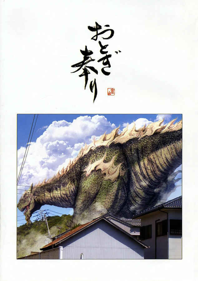 Page 4 Chapter 50 Otogi Matsuri